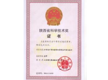 陜西省科學技術一等獎